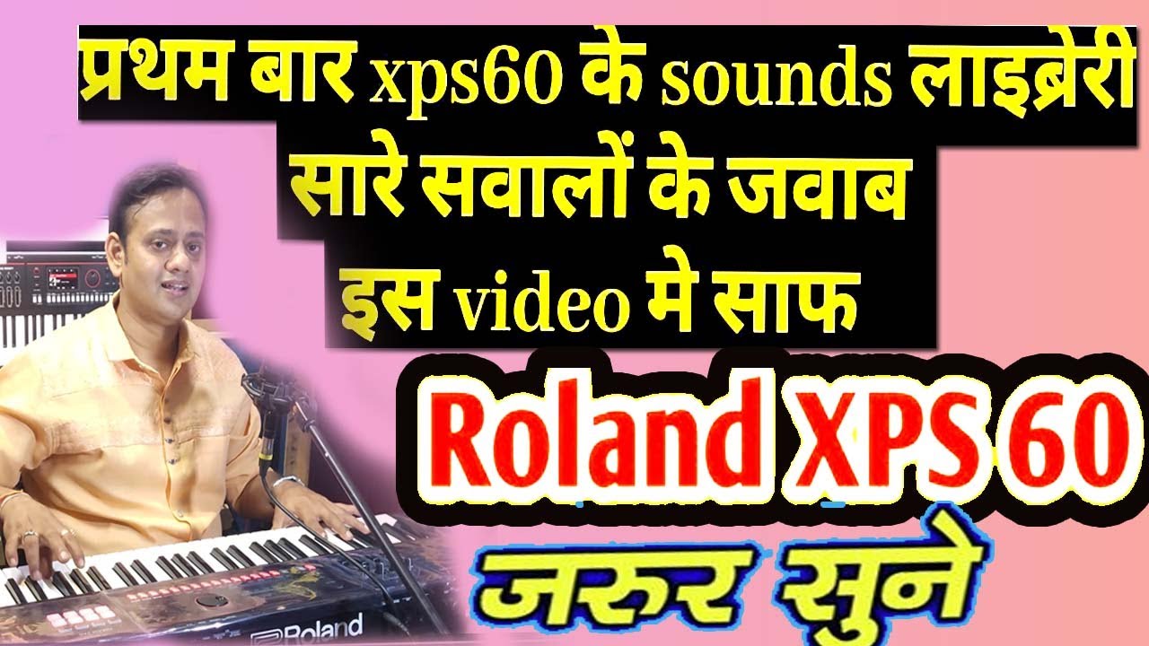 Roland XPS 60 JUNO D6 Keyboard TONES BACKUP TEST | Indian tones | xps 60 tutorial