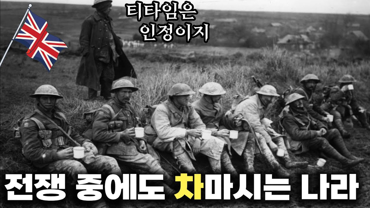 영국인들에게 차를 금지하면 일어나는 일