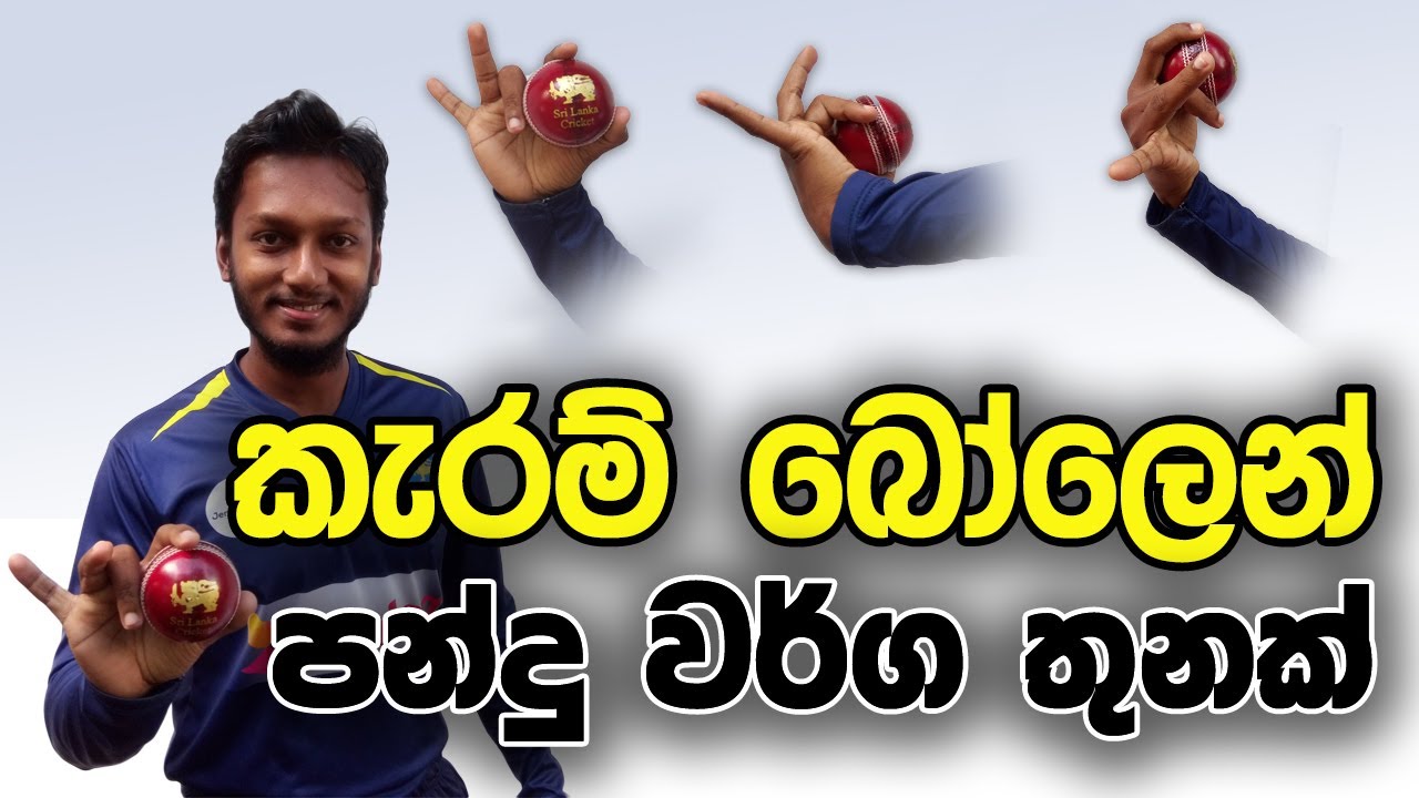 How to Do Variations in Carrom Ball | Fielding JayA