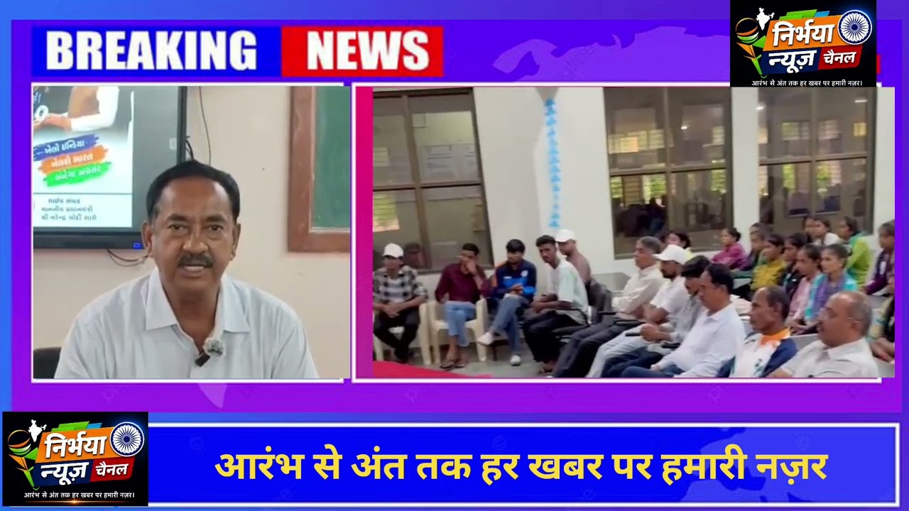  वर्चुअल संबोधन और जिला स्तरीय युवासंवाद में गवर्नमेंट विनययन और कॉमर्स कॉलेज मेघरजके छात्रों जुड़े 