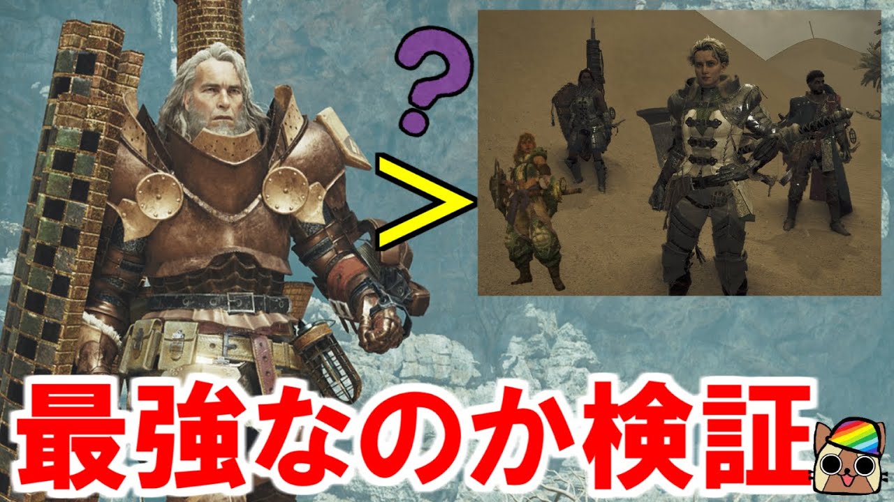 『ファビウス』はサポートハンターの中で最強なのか比較検証してみた　モンハンワイルズWilds