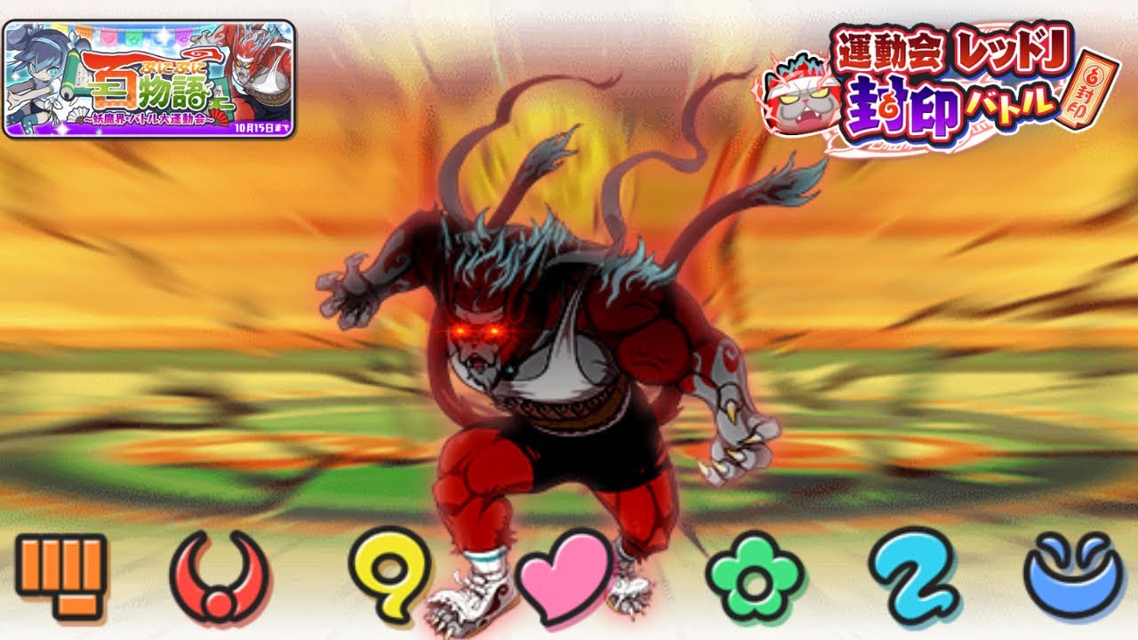 No Bonus against 2.5m HP throne! | 妖怪ウォッチぷにぷに 