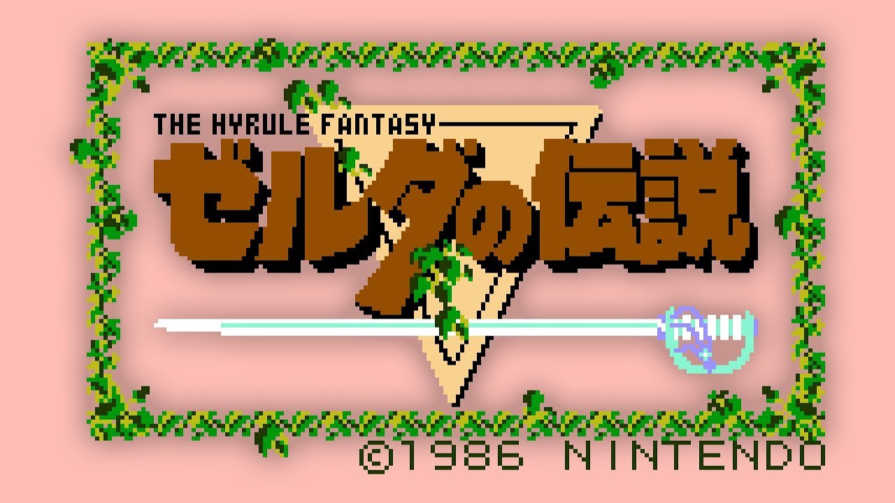 Zelda no Densetsu: The Hyrule Fantasy - FDS - No Commentary Playthrough