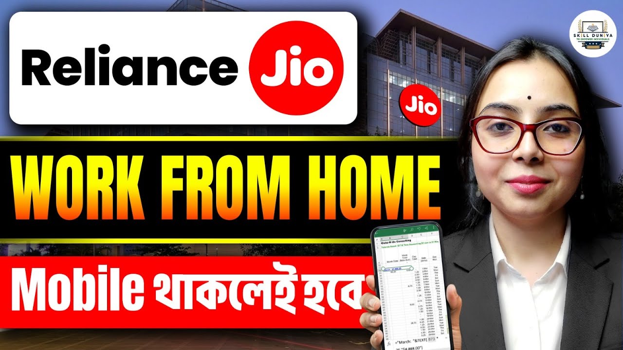 মোবাইল দিয়ে ইনকাম | Jio Work From Home Job | স্যালারি ২৮০০০ | Remote Work | Apply Now!