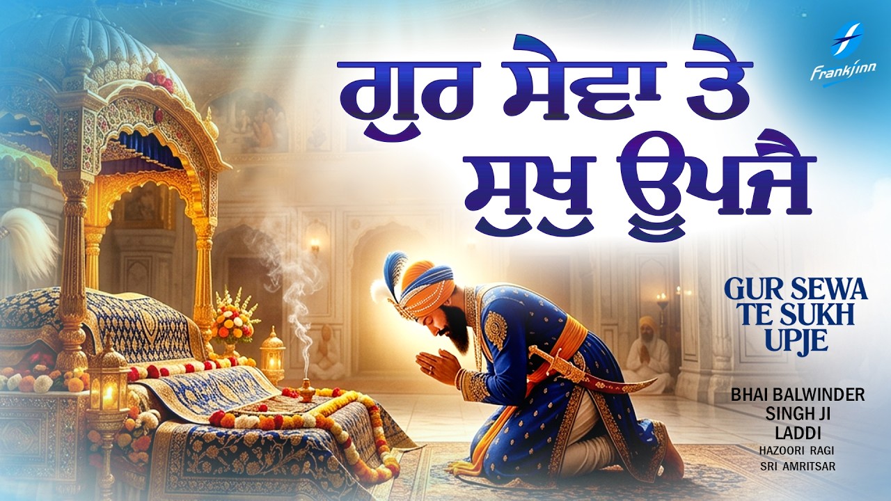 New Shabad Gurbani Kirtan 2026 - New Shabad Kirtan - Best Gurbani - Bhai Balwinder Singh Ji Laddi
