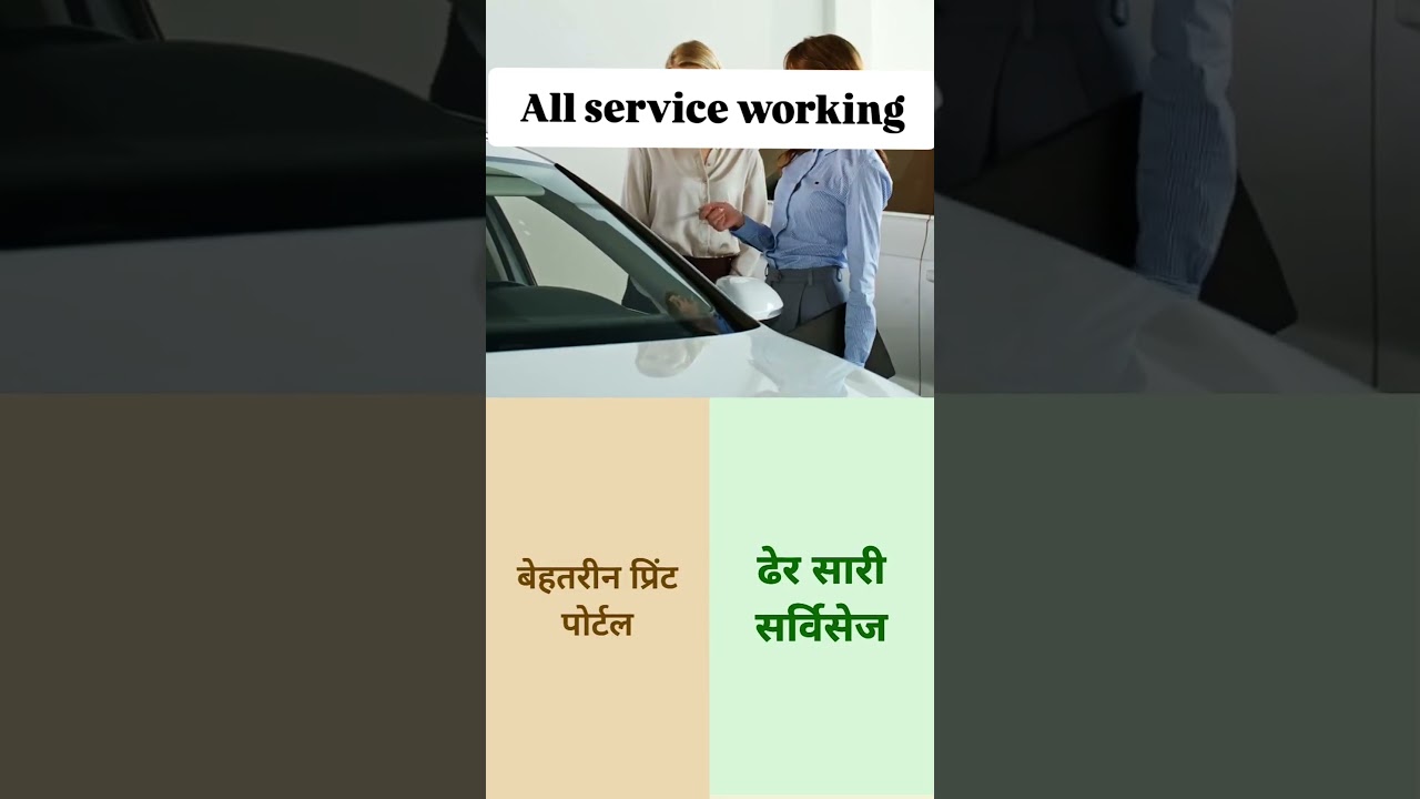 best print portal 2025 | aadhar print portal | print portal se aadhar card kaise nikale All service