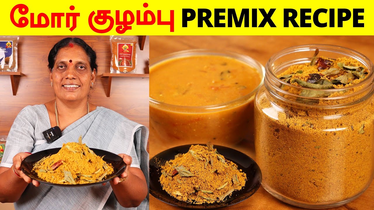 5 நிமிடத்தில் மோர் குழம்பு செய்யலாம் | மோர் Kulambu Premix Recipe by Foodie Tamizha