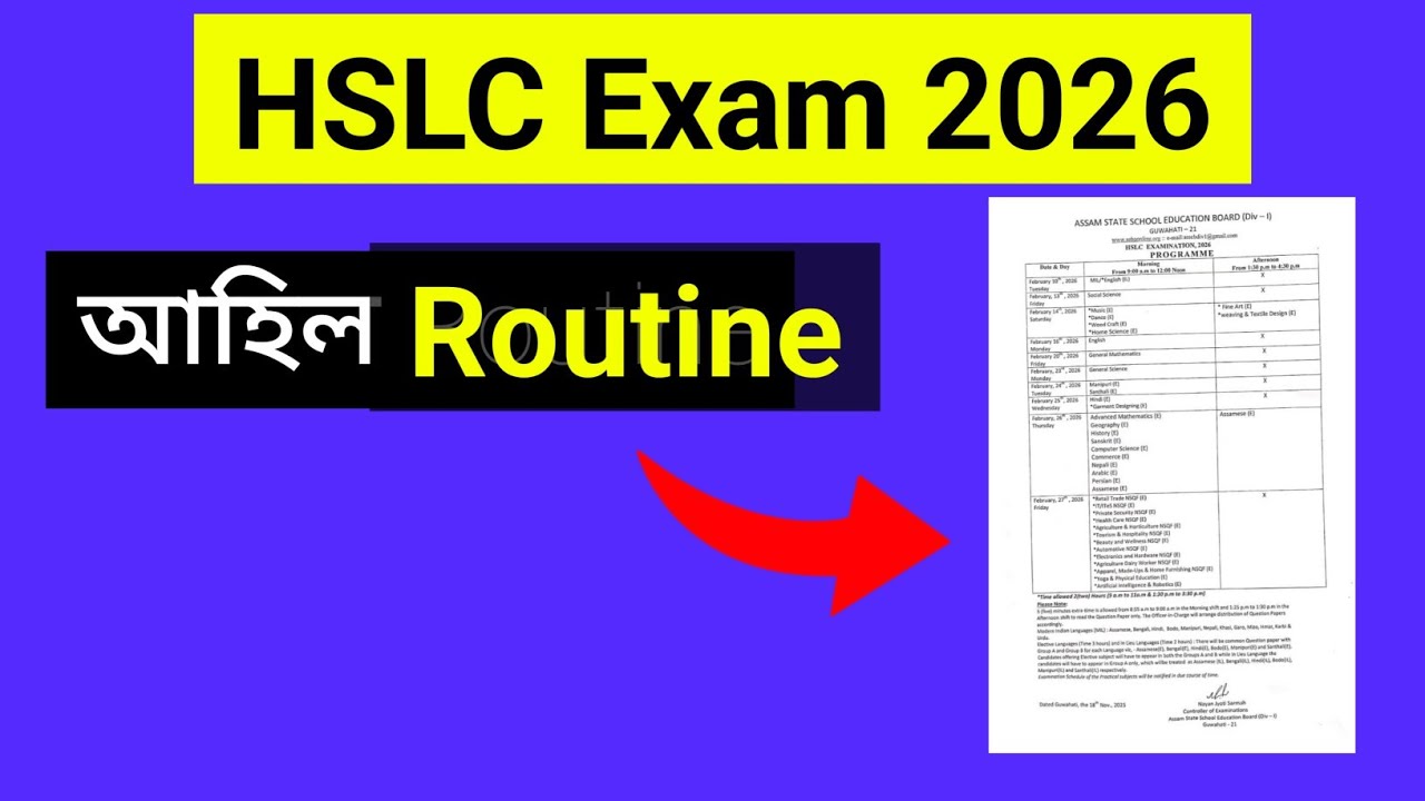 HSLC Exam Routine 2026 || hslc exam date 2026 || Edu Axom ||