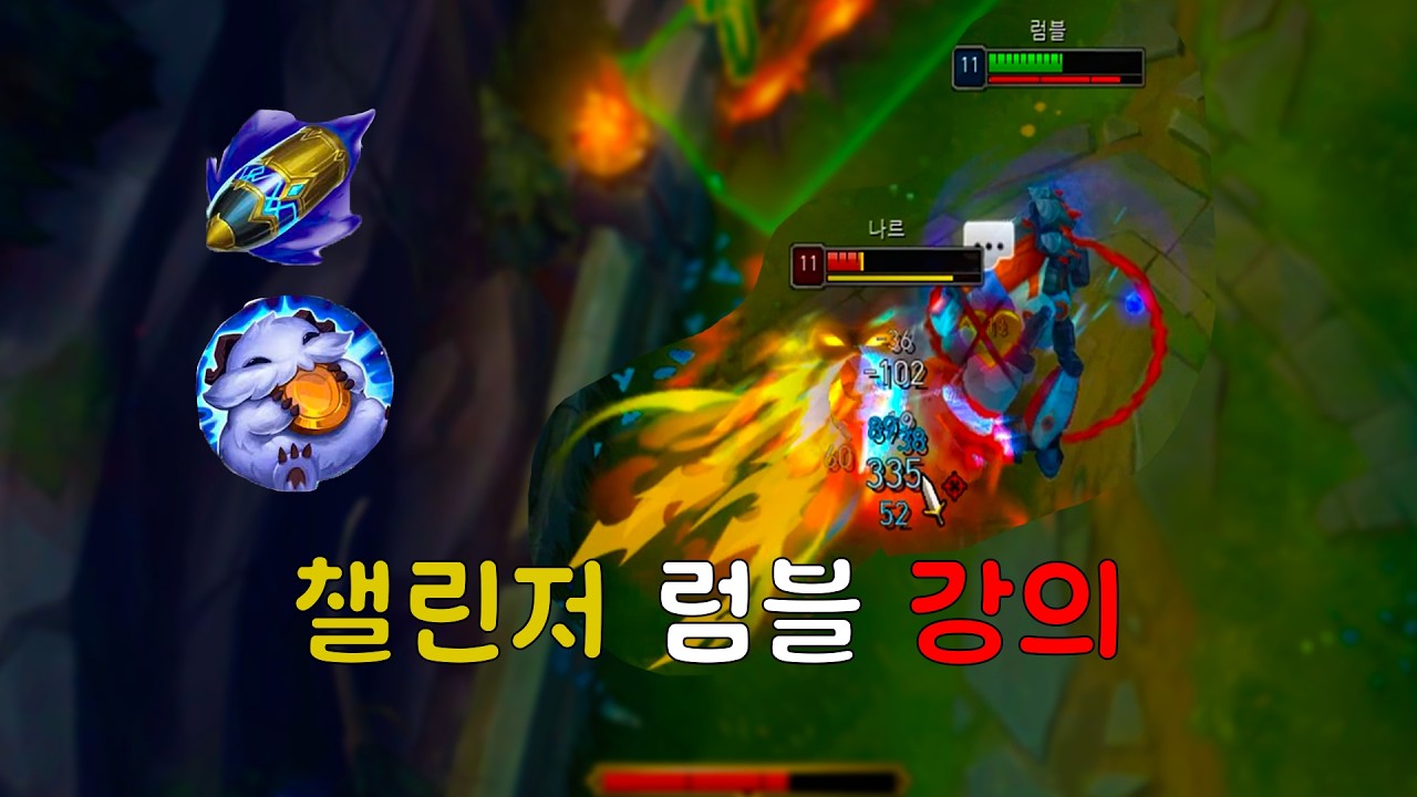부자되는 선공 탑럼블 강의