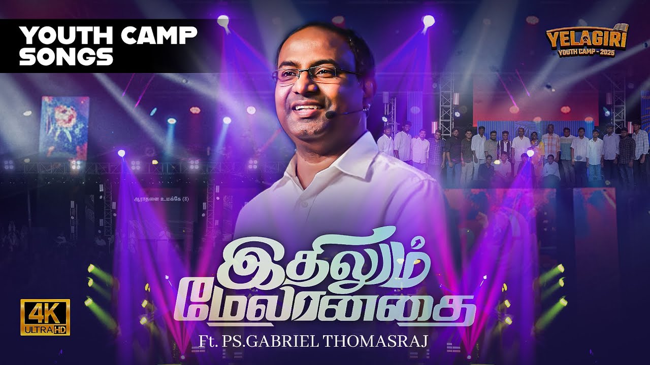 ITHILUM MELANATHAI - Ft. Ps. Gabriel Thomasraj | ACA Avadi | Youth Camp 2025#acayouthcamp