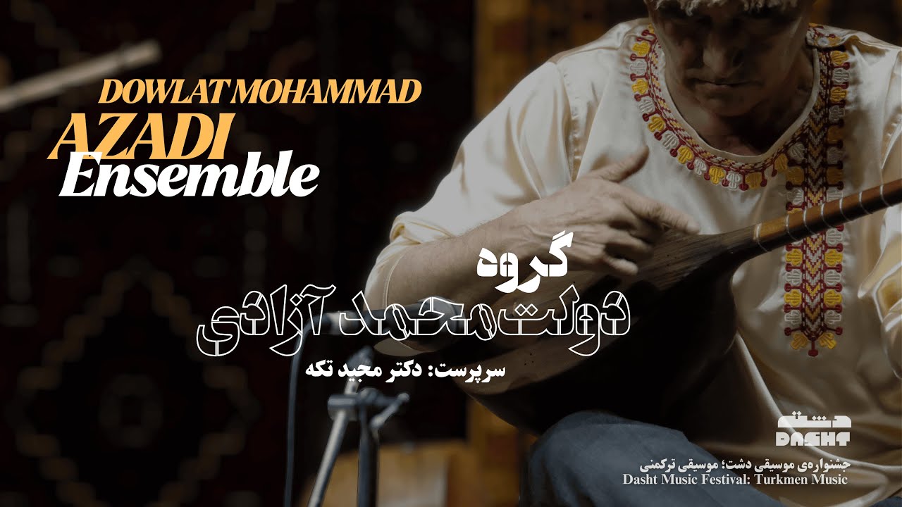 گروه دولت‌محمد آزادی Dowlat Mohammad Azadi Ensemble
