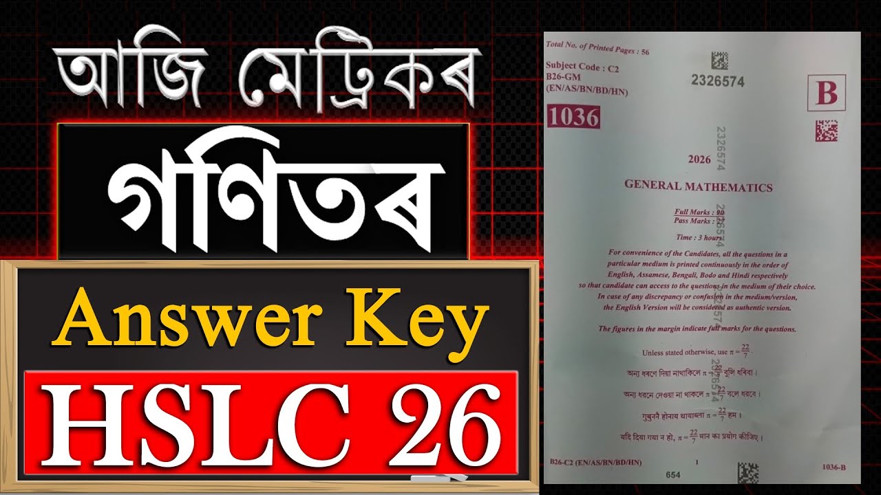 HSLC 2026 Mathematics Question Paper Solved | Set-B | Complete Answer Key | MAS TR