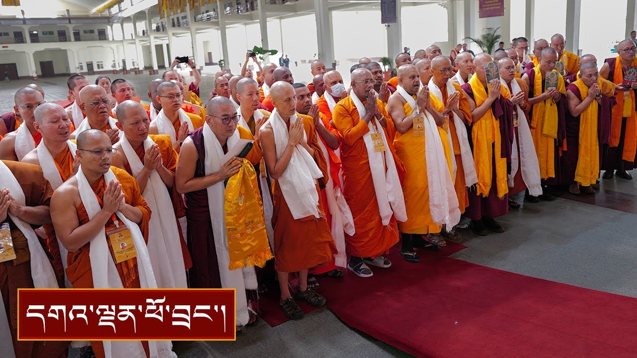 པཱ་ལི་དང་ལེགས་སྦྱར་པའི་དགེ་འདུན་དབར་ཤེས་ཡོན་བརྗེ་ལེན་གྱི་ལས་གཞིའི་ཚོགས་བཅར་བ་སོགས་ལ་མཇལ་ཁ་སྩལ་བ།