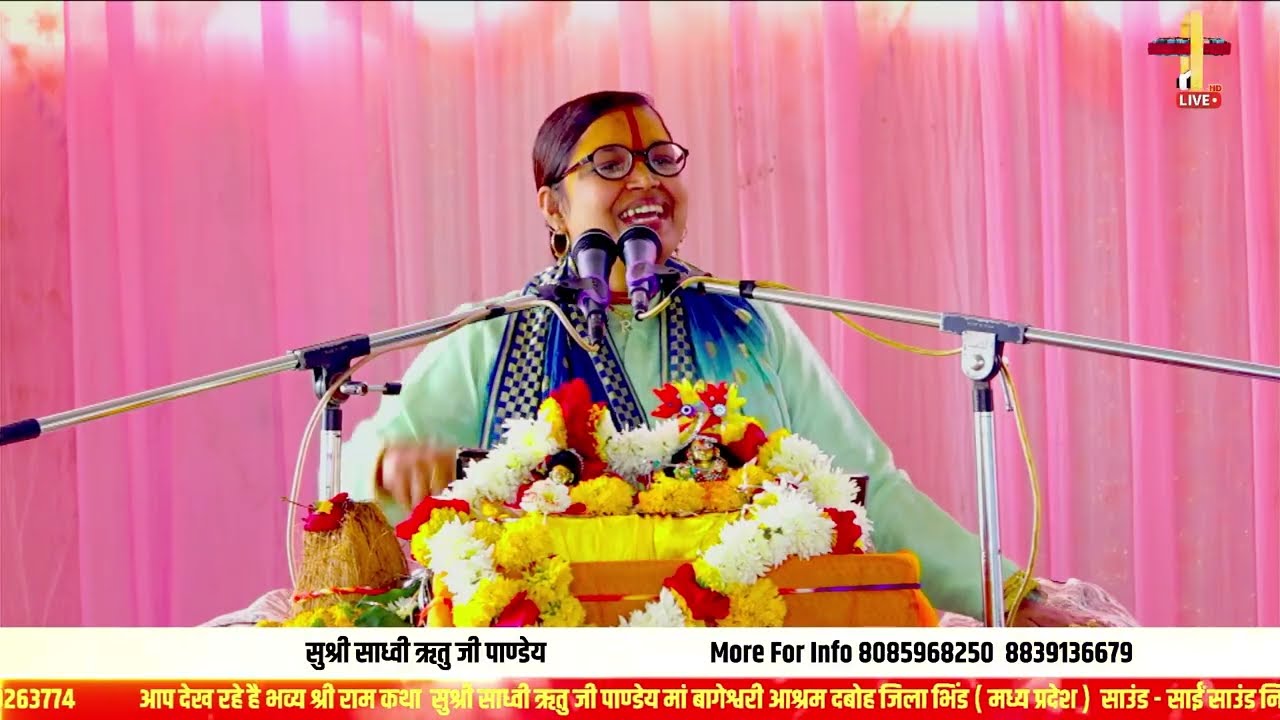  बोली मिथिलेश दुलारी  रामजी खड़े रहो साध्वी रितु जी पांडे  