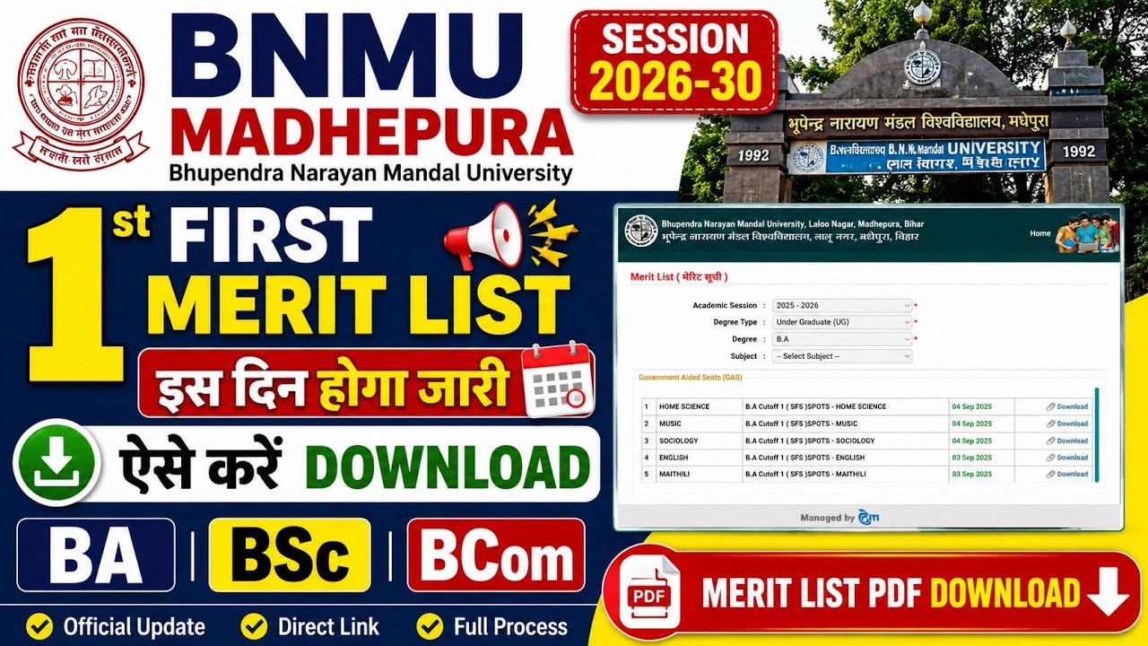 BNMU Madhepura 1st Merit List 2026-30 || BA BSc BCom | कब होगा जारी | Merit List Kaise Kare Download