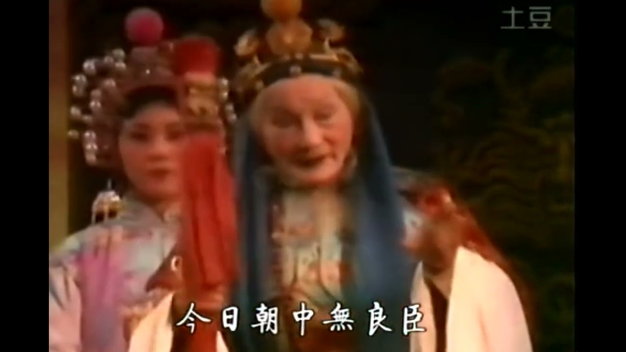 潮  剧  戏  宝  《 杨  令  婆  辩  本 》（ 高  清  HD ， 有 字 幕 ），名 动 京  华 ，驰 誉 海 内 外 ，被 誉 为 活 令 婆 ，Teochew  opera .