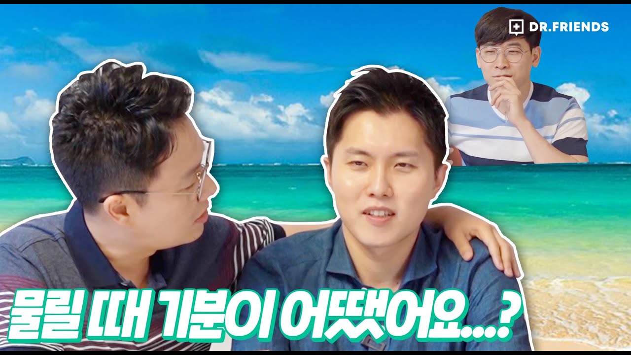 의사 한명과 무인도에 간다면 어떤 의사와 갈 것인가!? | 생존을 위한 당신의 선택은??