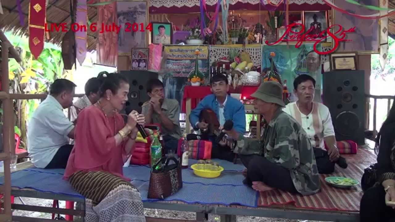 บัวซอน เมืองพร้าว - บุญศรี ป่างิ้ว ซองานเลี้ยงครูซอ สมหมาย เมืองพร้าว 1