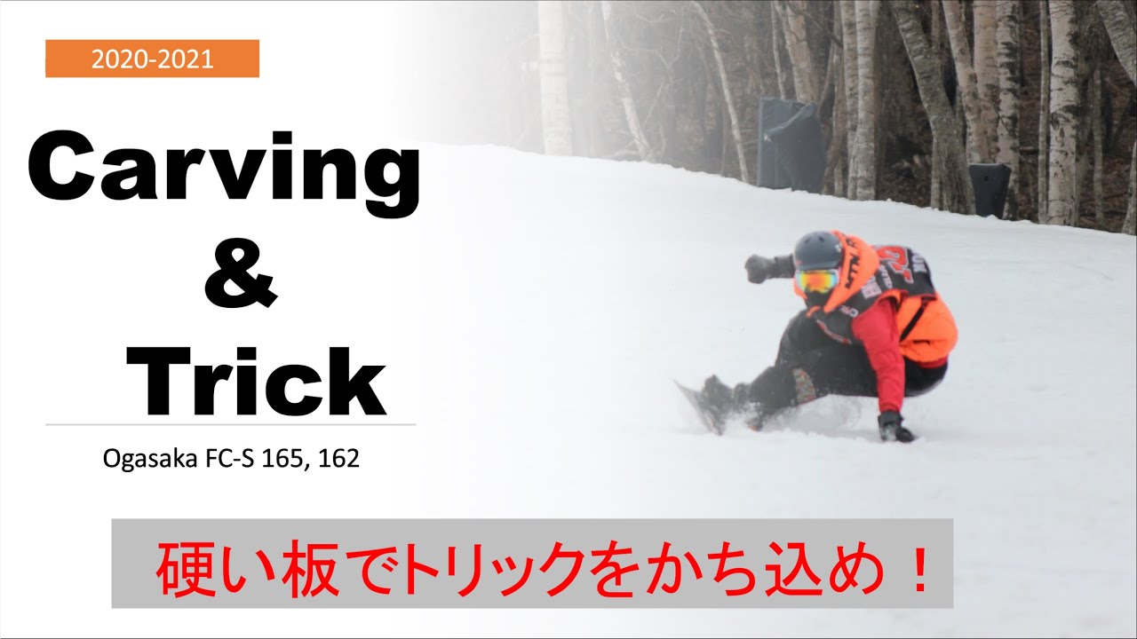 カービング＆トリック　2020-21Season, Ogasaka FC-S, BCSTREAM DR