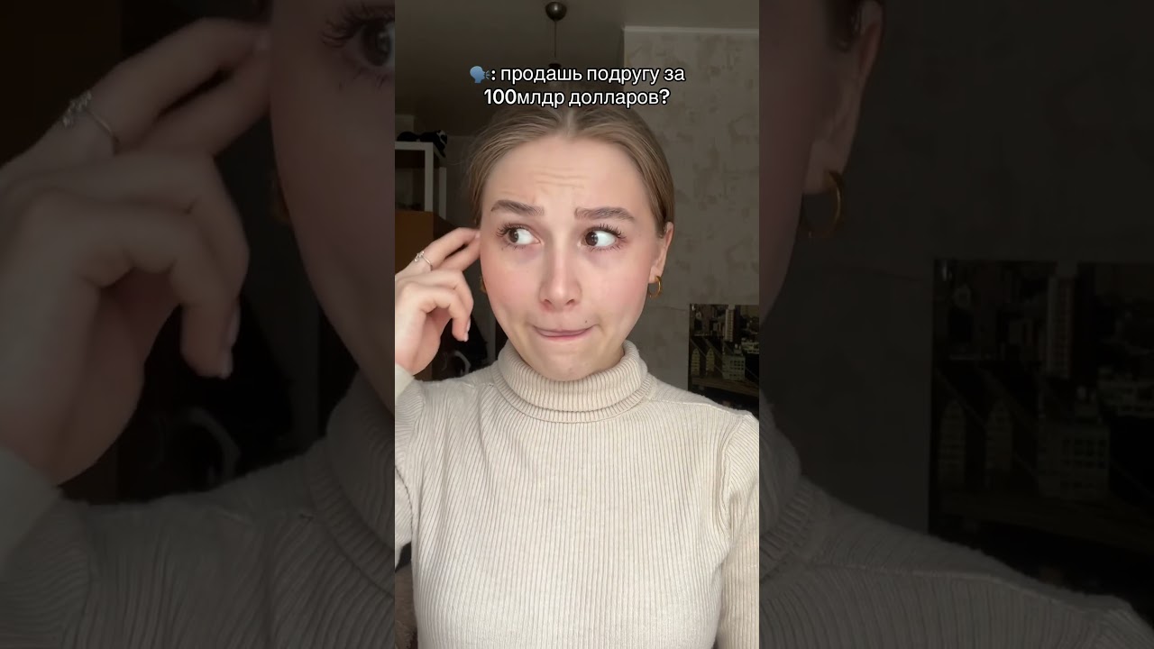 ПРОСТИ, Я СКИНУ ТЕБЕ ЧАСТЬ 