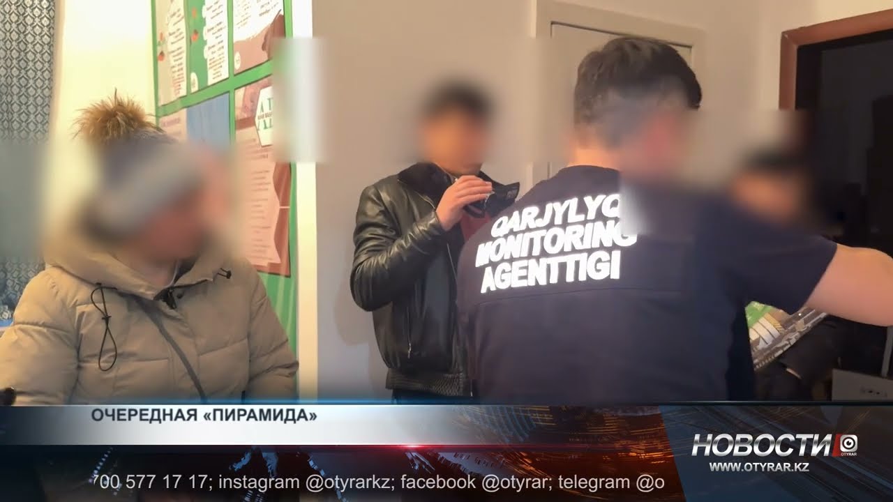 Очередная «пирамида»