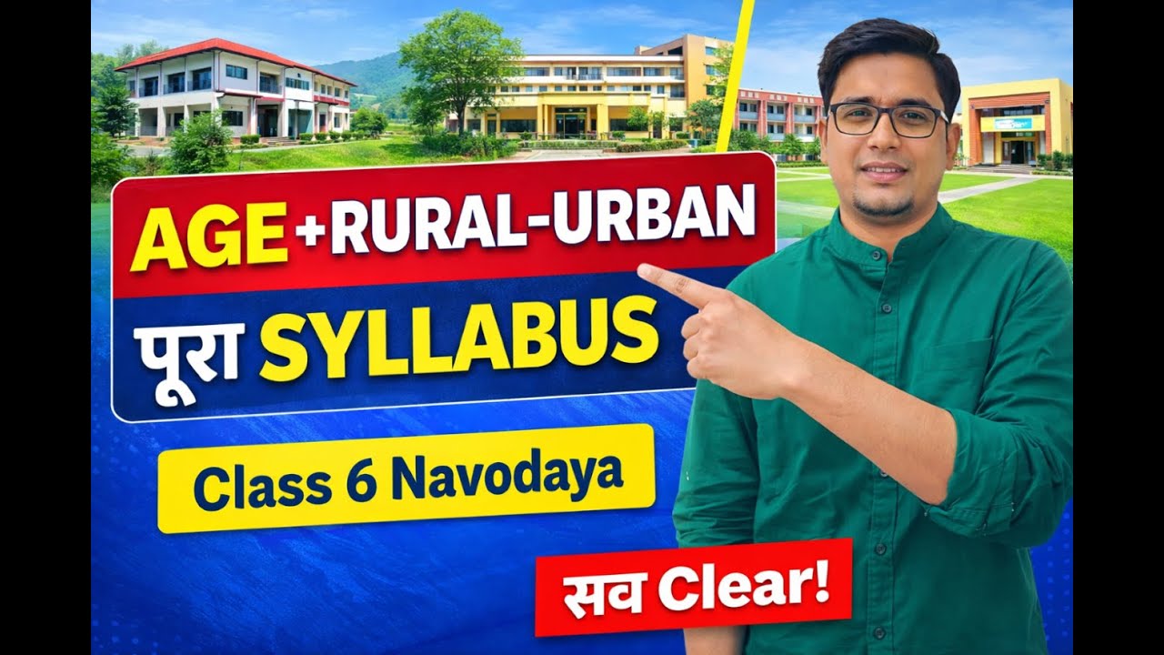 Navodaya Class 6 Admission 2026 | Age Limit, ग्रामीण-शहरी नियम और Syllabus पूरा समझिए