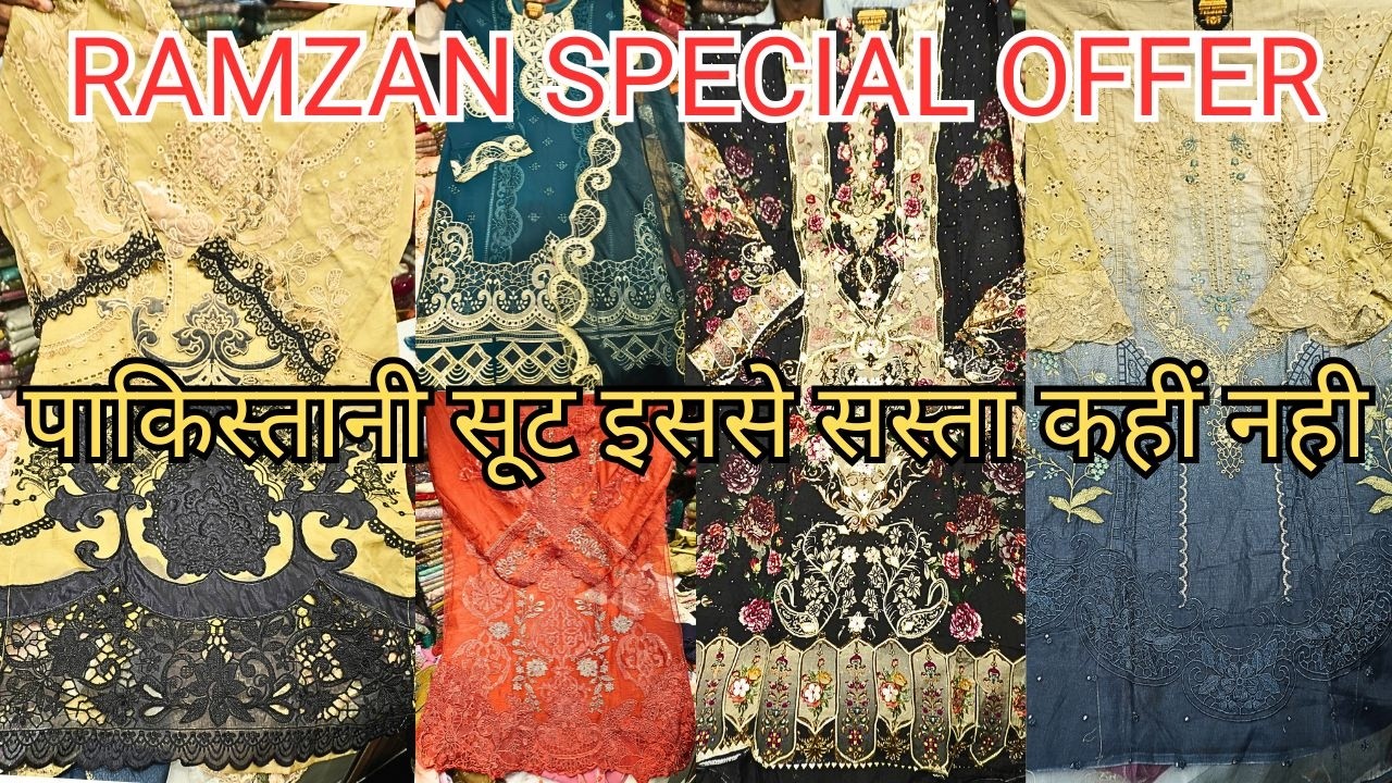 पाकिस्तानी सूट इससे सस्ते कहीं नही Latest Designer Pakistani suit