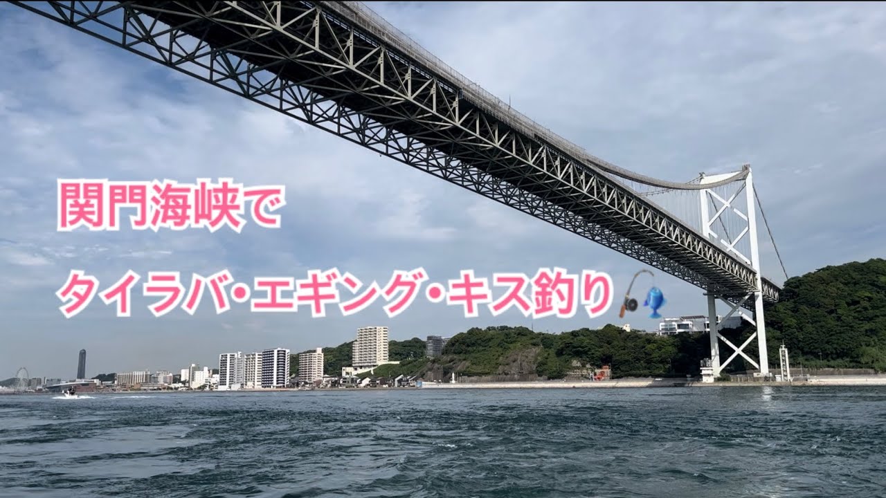 久しぶりに関門海峡へ行ってみた