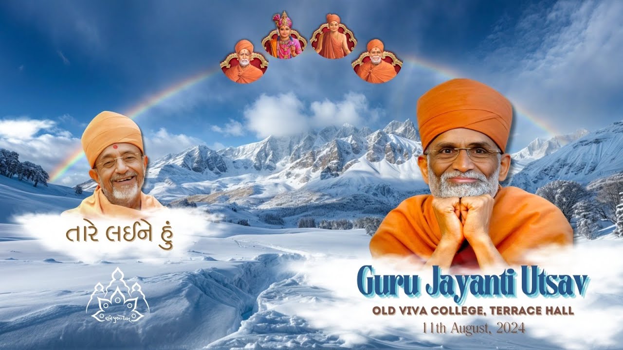 Guru Jayanti Utsav | 11th Aug 2024 | Virar - Mumbai