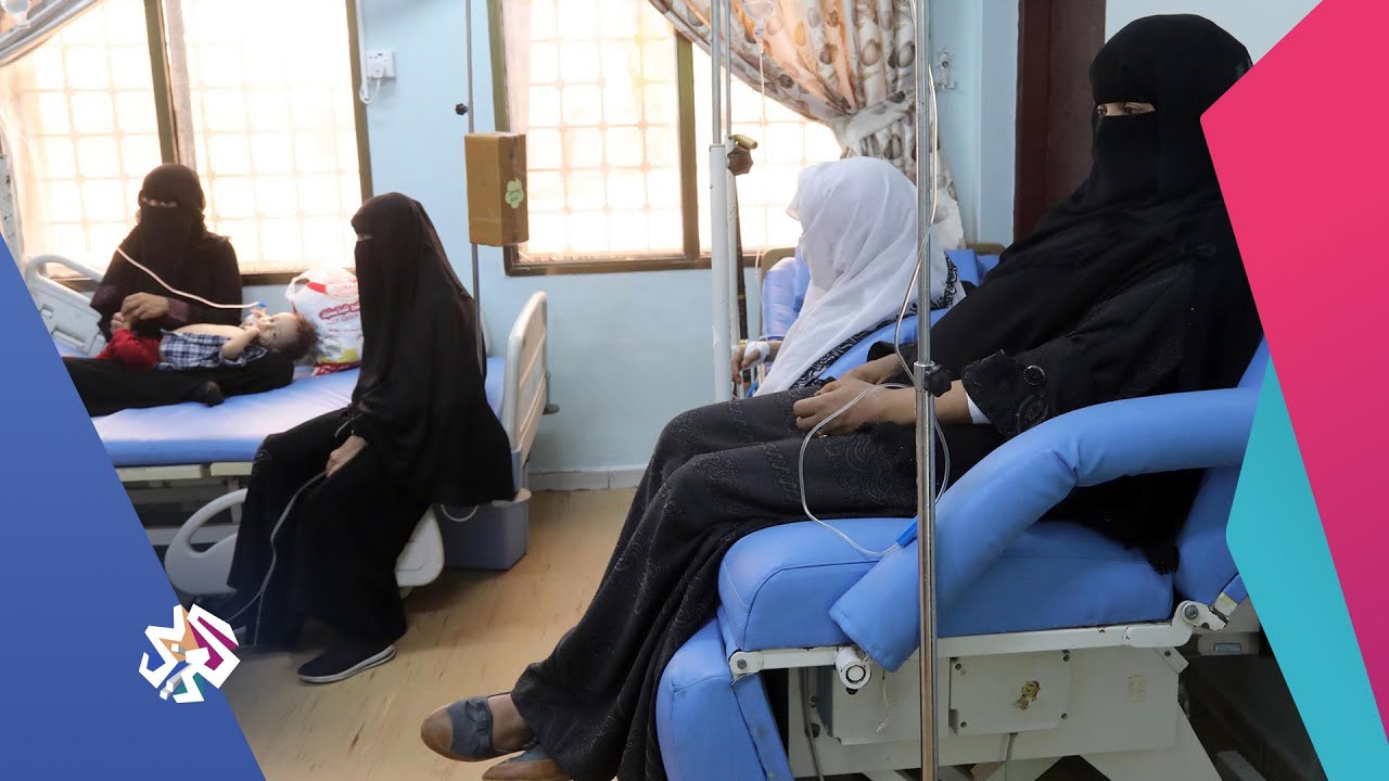 مرضى السرطان في اليمن يعانون بسبب ظروف الحرب وندرة مراكز العلاج المتخصصة│ أخبار العربي