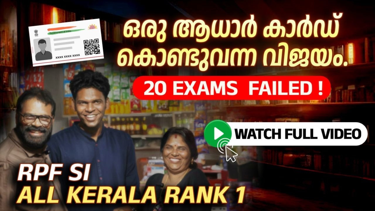 RPF SI All Kerala Rank 1 Story🔥| Full Success Story |  Watch Now ❤️ Kannur Race 📌