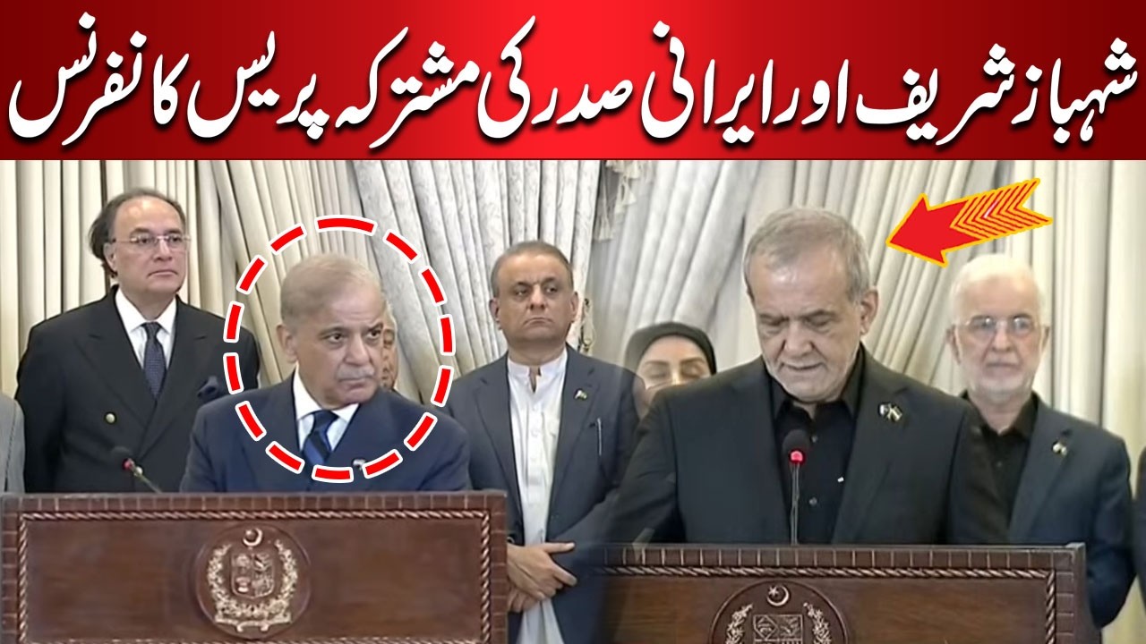 PM Shehbaz Sharif and Iranian President Hold Joint Press Conference | Hum News | Pakistan