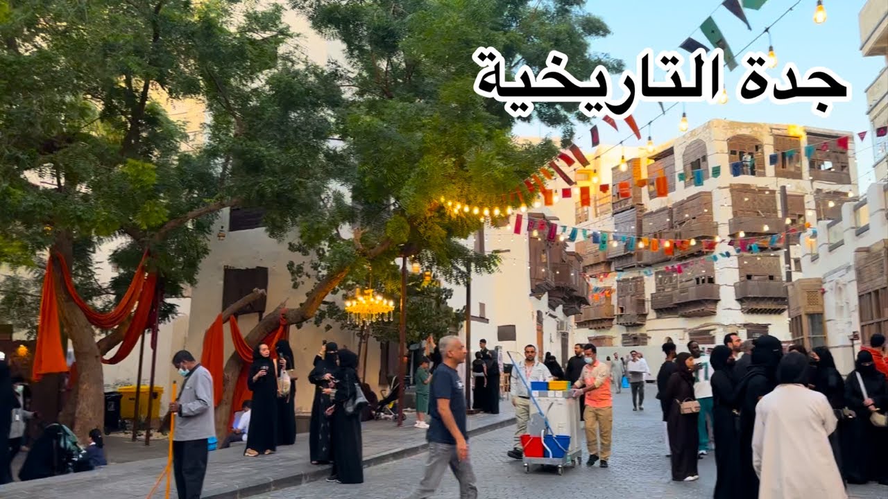رمضان جدة البلد | رمضان وسط البيوت القديمة🤍🌙