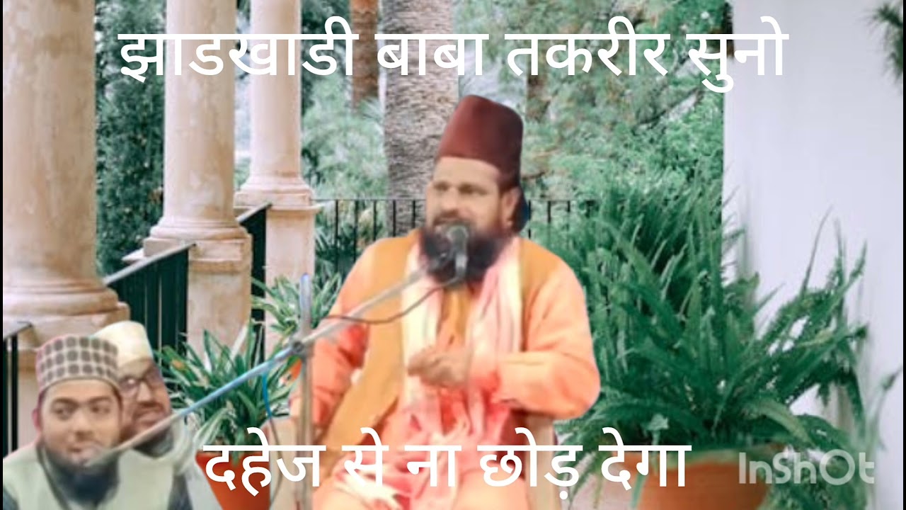 #JHARKHANDI BABA KA TAKRIR😂