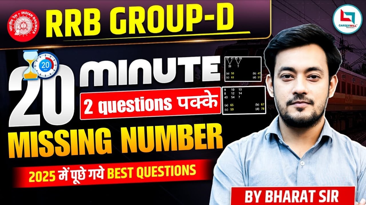 RRB Group D & NTPC Reasoning | Missing Number Series | GROUP D Reasoning Class