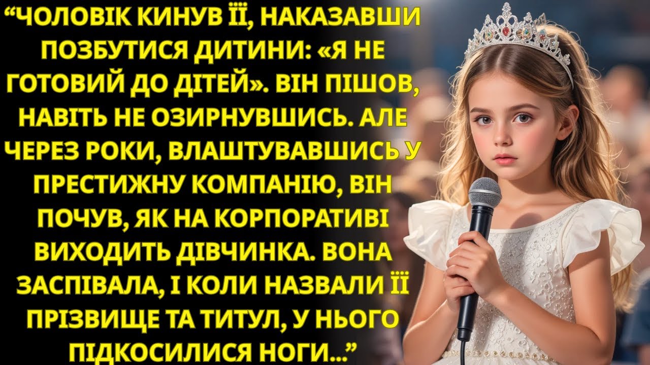 Муж требовал избавиться от беременности, но она родила  И вот их дочь поёт на сцене его компании