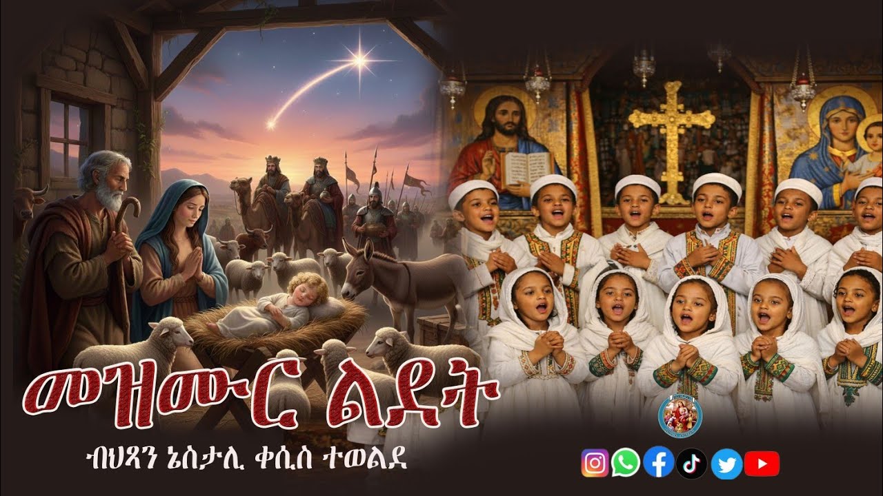 Eritrea orthodx tewahdo 