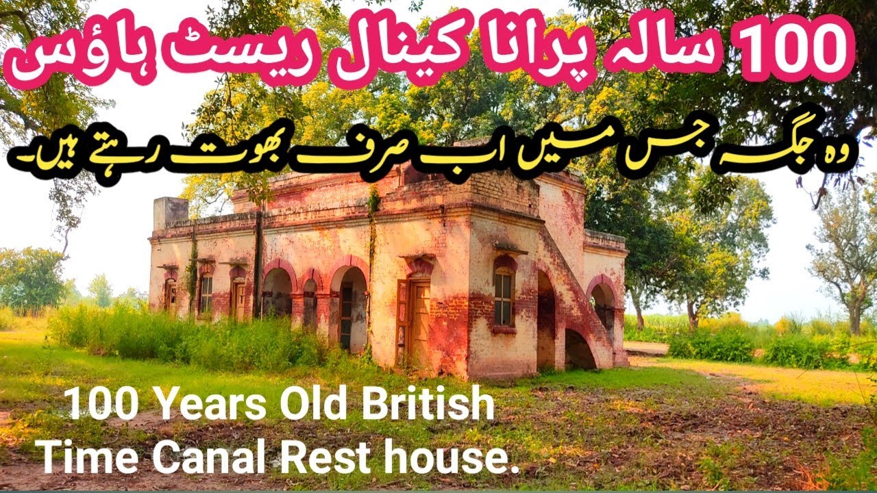 100 Years Old British Time Canal Rest house in Punjab Pakistan | old Canal Rest houses