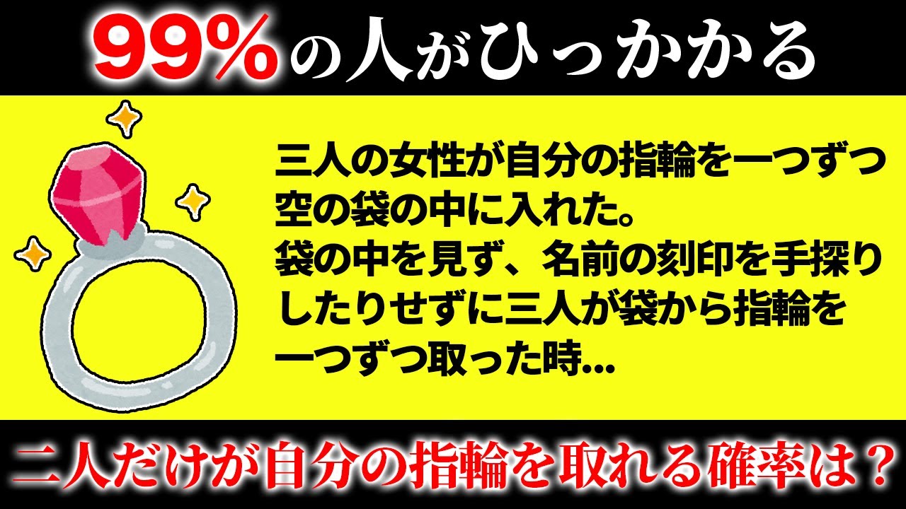 【騙されすぎ注意！】眠れなくなるほど面白いひっかけクイズ【総集編 第6弾】