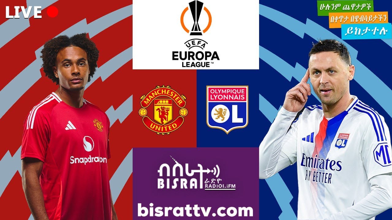 Manchester United  Vs  Olympique Lyonnais | ማንቸስተር ዩናይትድ  ከ ሊዮን | | Bisrat fm | ብስራት | Bisrat 101.1
