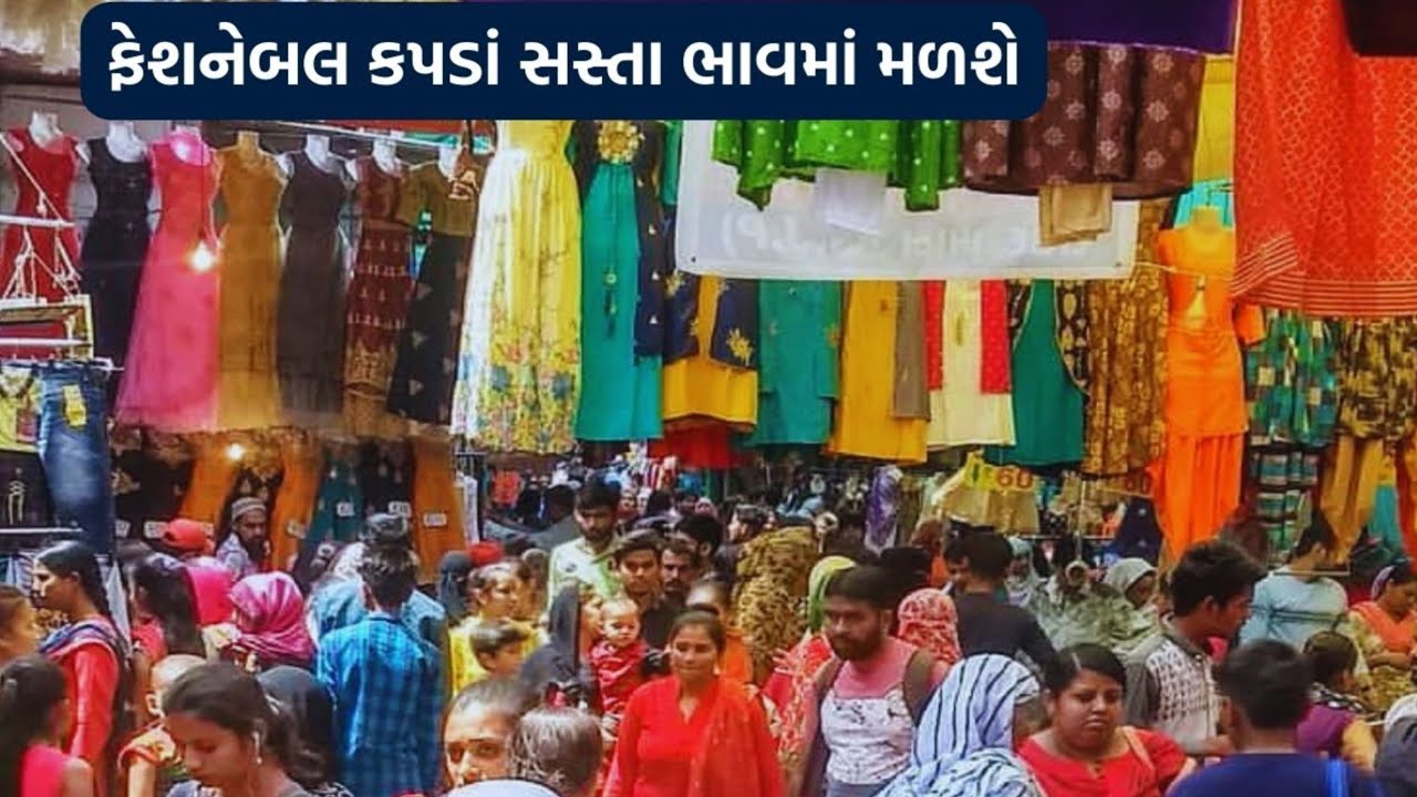 ઢાલગરવાડ અમદાવાદ 2025 🌹 Ahmedabad 🌹 ઢાલગરવાડ 2025