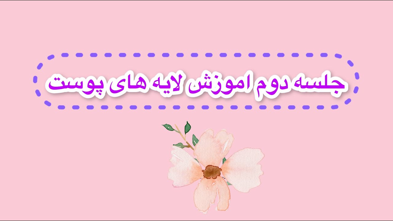 پوست ما چند لایه داره؟