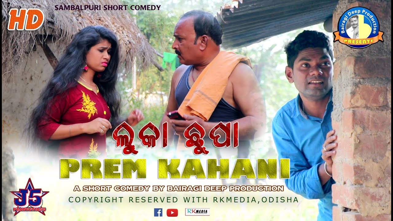 Luka Chhupa Prem Kahani (Jogesh Jojo's Comedy Dukan Episode-34) Sambalpuri l RKMedia