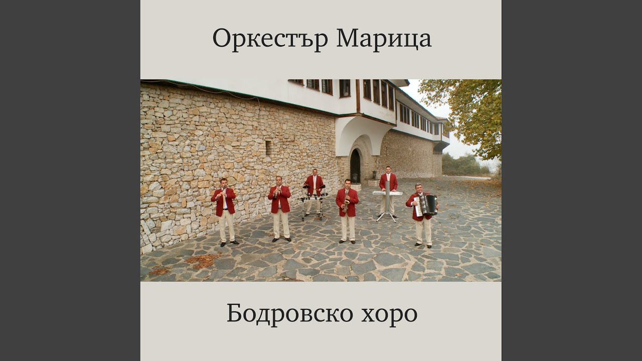Мерак си имам