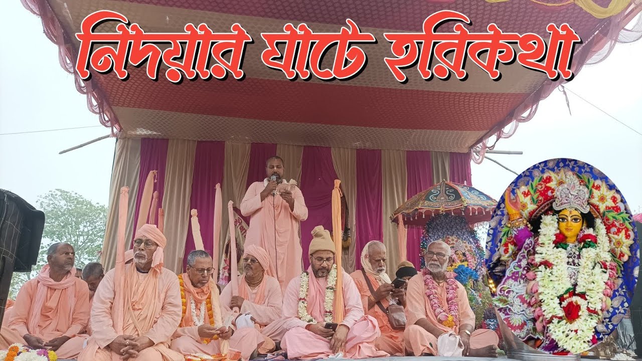 Goudiya Kirtan (Sanjay Mukunda) is live!