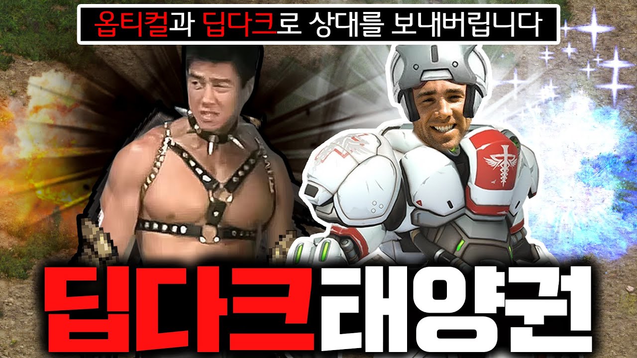 [랜능크] 빛과 어둠의 조합 