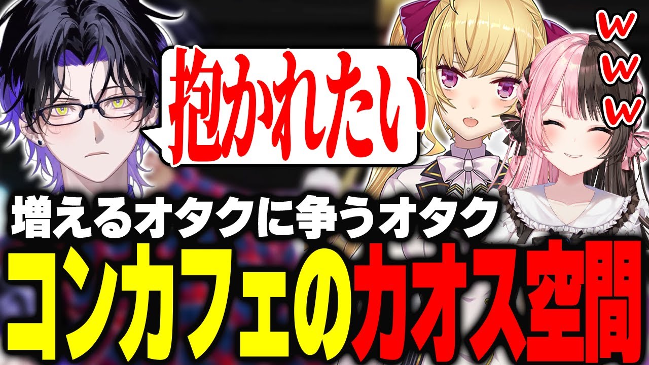 【MADTOWN GTA】同期に呆れられるオタクによるカオス空間【麻倉シノ / ネオポルテ】