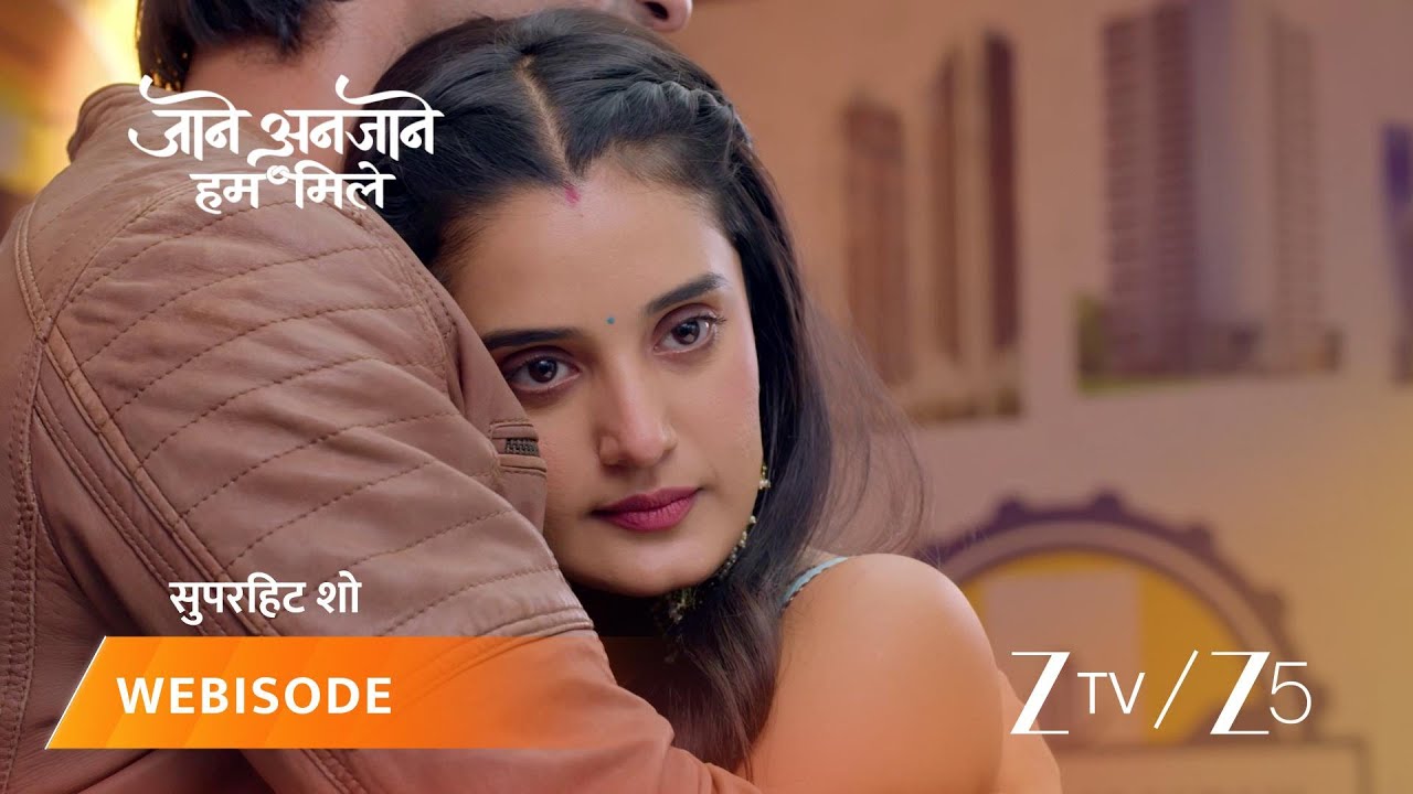JAANE ANJAANE HUM MILE | रीतु का शादी को लेकर बड़ा फैसला!