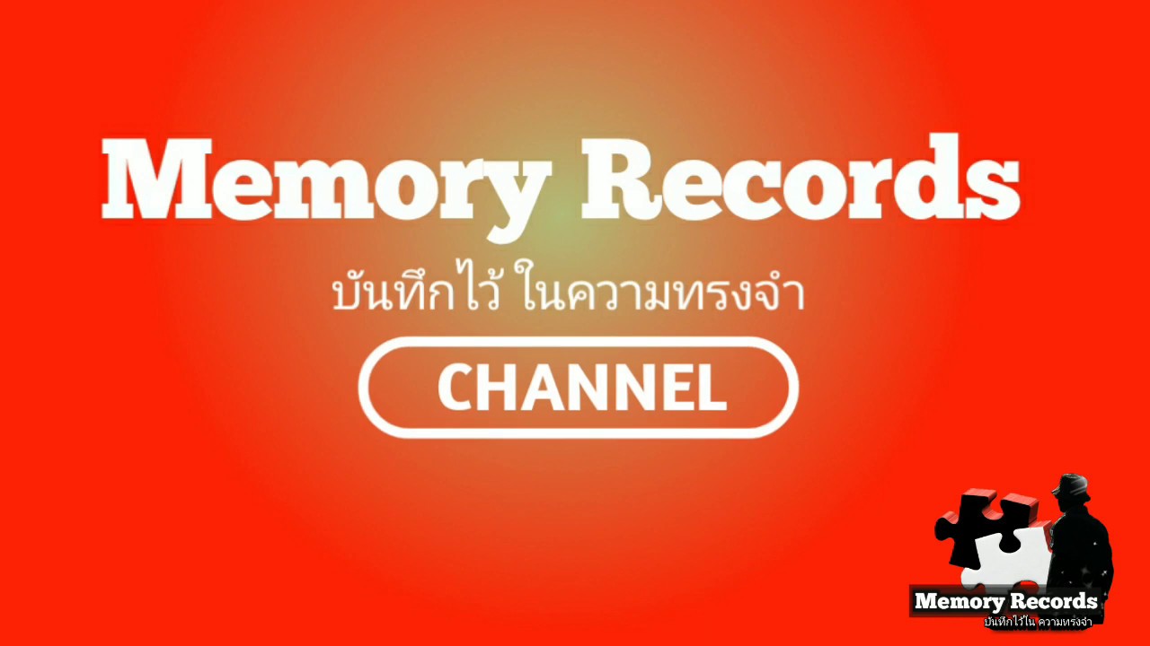 Memory Records Channel Title