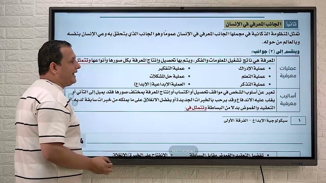 تجارة القاهرة| سيكولوجية الابداع المحاضرة الأولى